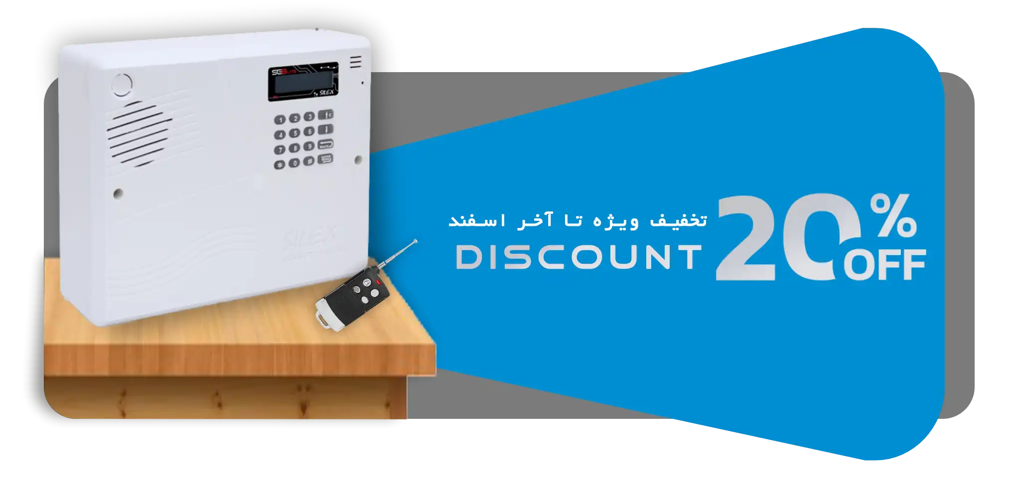 دزدگیر سایلکس-سایلکس-دزدگیر اماکن-دزدگیر اماکن سایلکس-نواکم -novacam