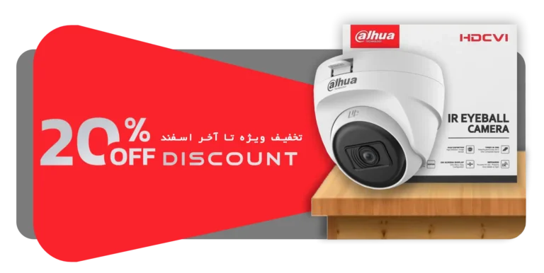 dahua-داهوا-قیمت داهوا-دوربین دوربین مداربسته-دوربین مخفی-دوربین داهوا-دوربین دوربین مداربسته-دوربین مداربسته بیسیم-دوربین مداربسته مخفی-قیمت دوربین مداربسته-خرید دوربین مداربسته-نصب دوربین مداربسته مداربسته دهوا-هیک ویژن-نوویکس-دوربین سییمکارتی-دوربین وای فای-دوربین مداربسنه مداربسته-دوربین مداربسته داهوا-دوربین داهوا-نواکم-novacam