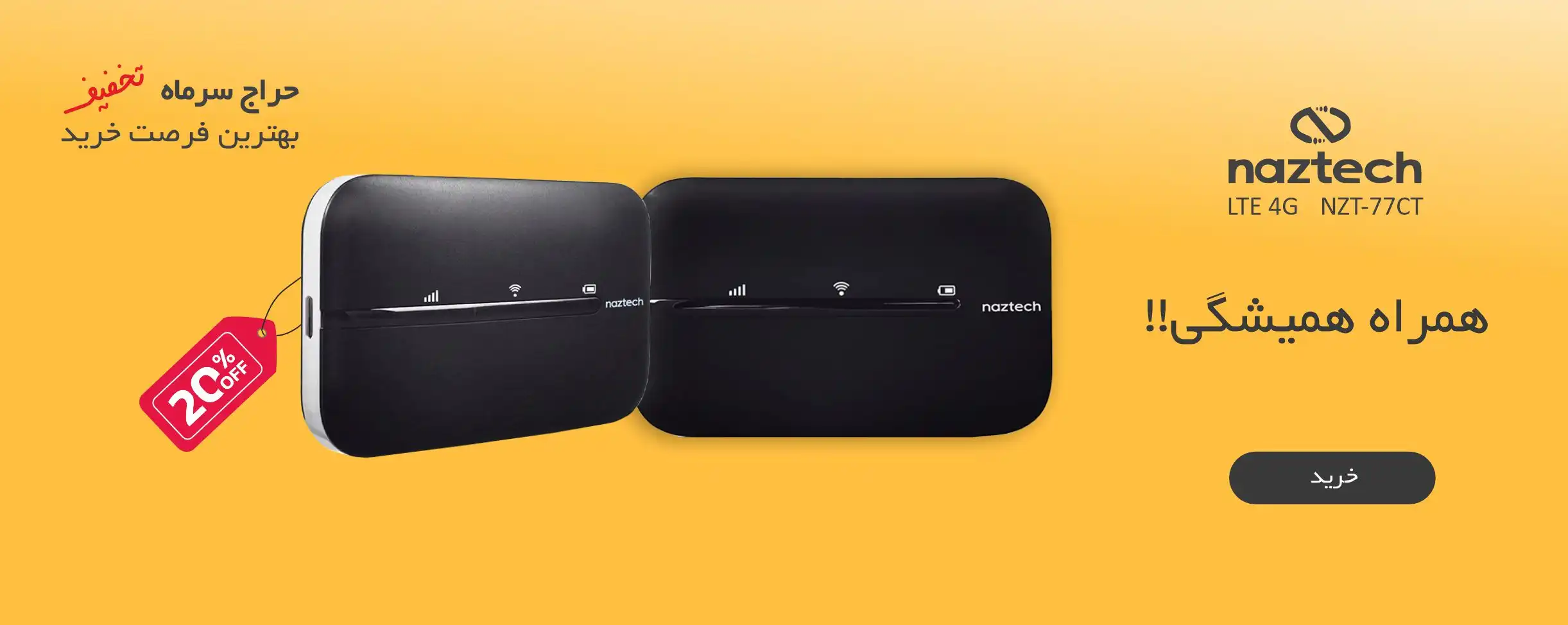 مودم نزتک-فروشگاه نواکم-نواکم قیمت مودم77ct مود نزتک77ct
